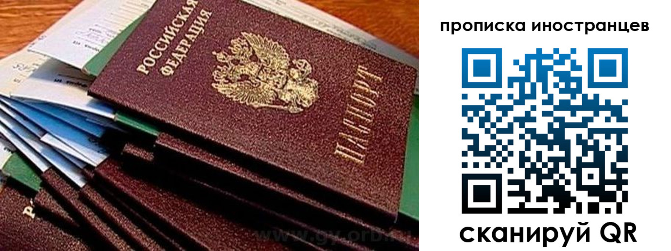 временная регистрация в Чебоксарах