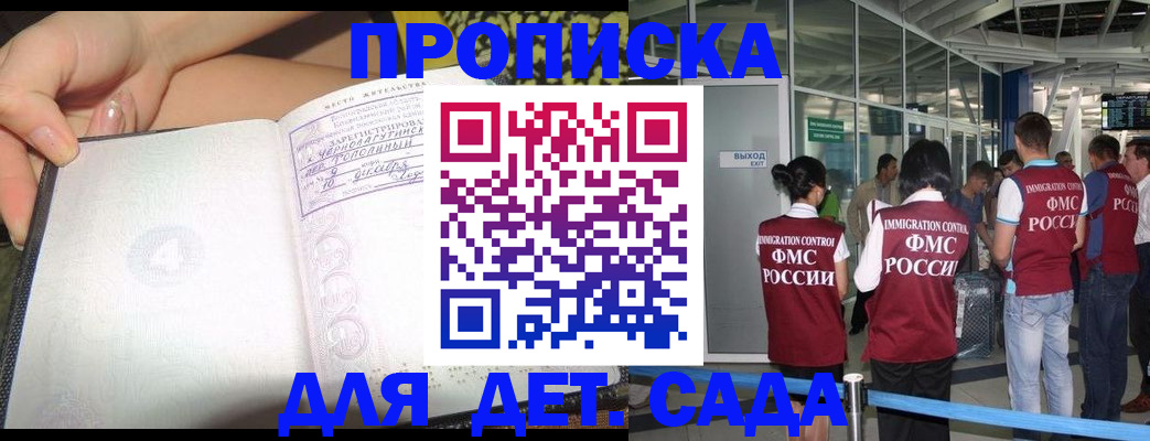 временная регистрация недорого в Чебоксарах