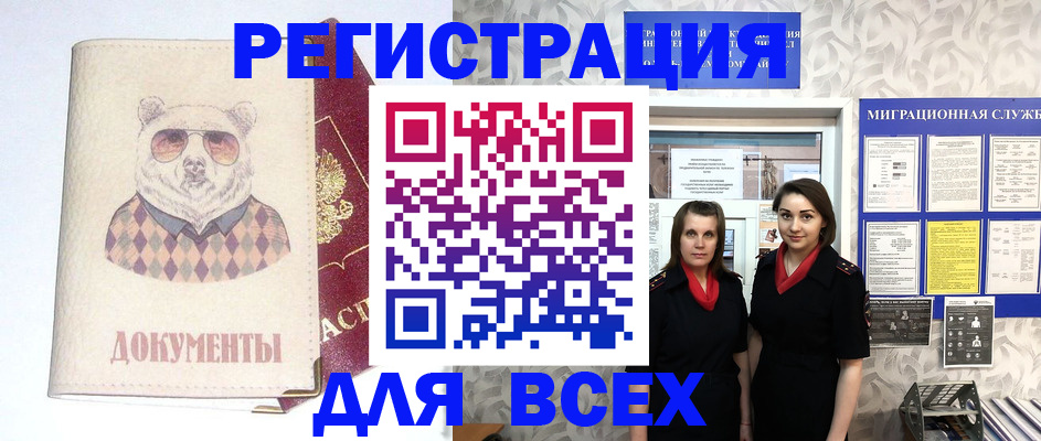 регистрация в Чебоксарах