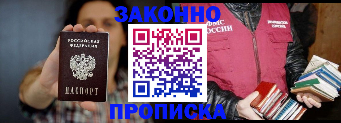 миграционный учет в Чебоксарах