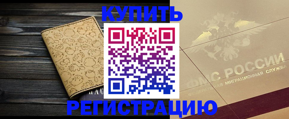 временная регистрация 2025 в Чебоксарах