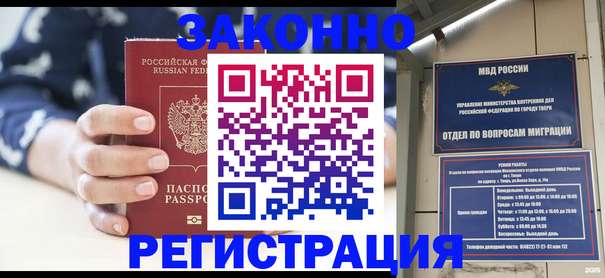 прописка иностранных граждан в Чебоксарах
