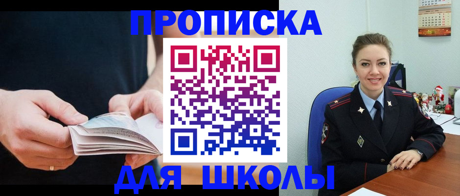 прописка иностранных граждан в Чебоксарах