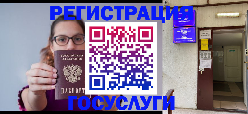 временная регистрация законно в Чебоксарах